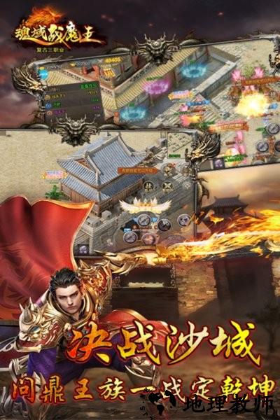 魂域战魔王游戏 v1.0 安卓版 0
