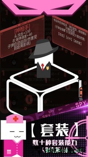 特工使命 v2.1.0版手游 v2.1.0 安卓版 3