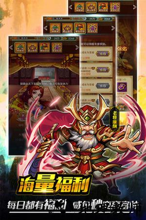 童话三国志测试版 v1.0.5 安卓版 3