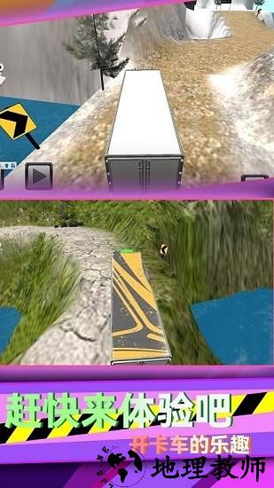 山地卡车驾驶模拟器游戏 v2.0.3 安卓版 2