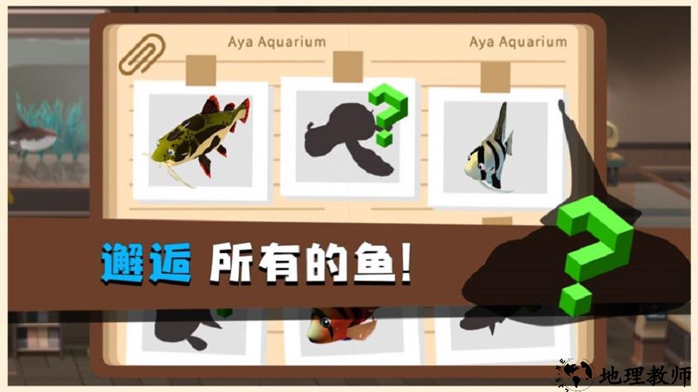 蓝苹果海洋馆最新版 v1.1 安卓版 1