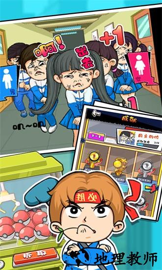 高中生契约官方版 v1.0.5 安卓版 2