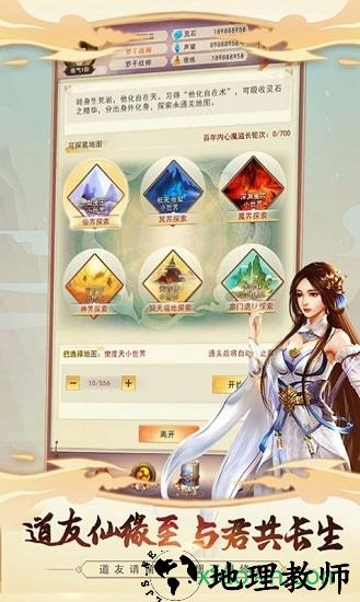 我叫凡人 v1.3.1 安卓版 1
