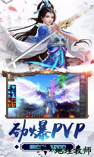 仙侠征途 v1.1.7 安卓版 2
