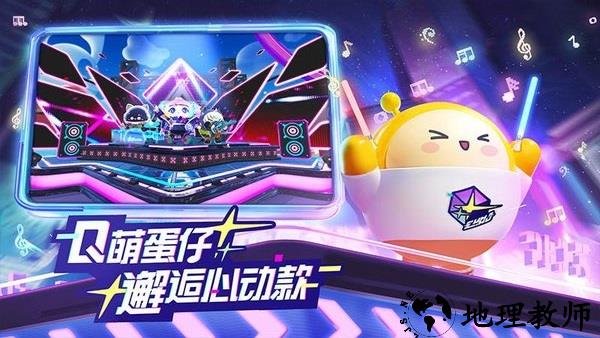 蛋仔派对华为渠道服 v1.0.89 安卓版 0