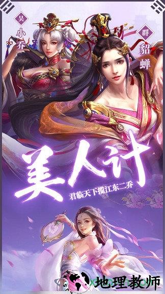 英雄三国志三星版 v1.2.904 安卓版 2