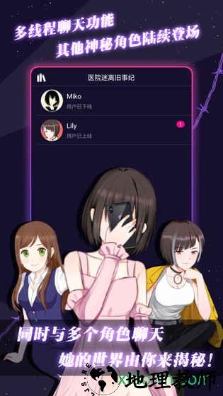 异次元通讯6手游 v6.0.8 安卓版 2