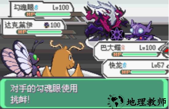 口袋妖怪究极绿宝石纪念版最新版本 v2021.06.26.12 安卓版 2