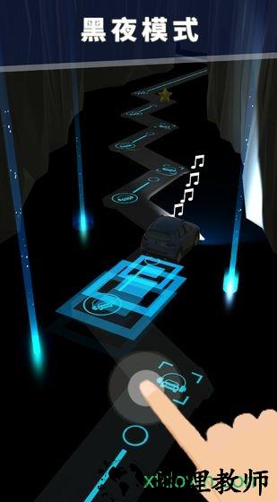 节奏狂飙游戏 v1.2.2 安卓版 0