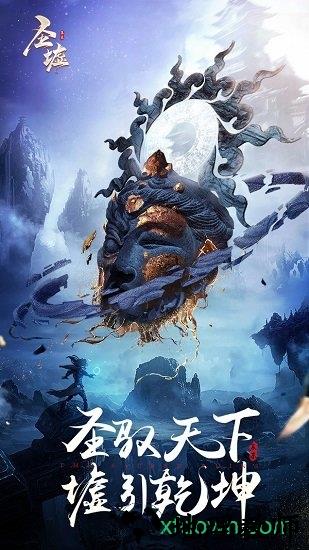 圣墟游戏 v1.2.5 安卓最新版 3