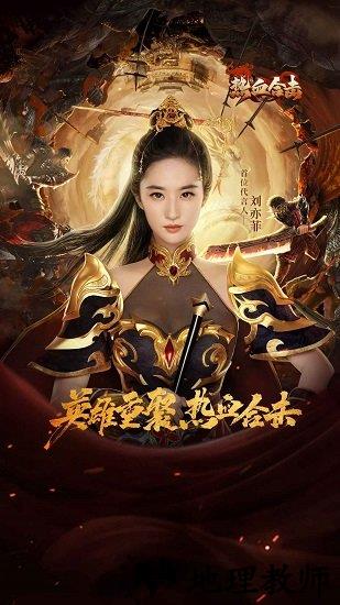 热血合击1.80手游 v1.80 安卓版 0