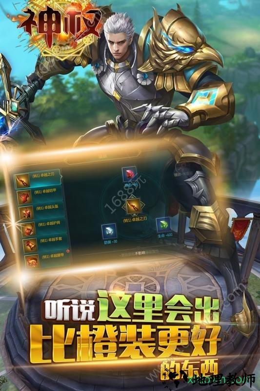 神权 v1.0.1 安卓版 1