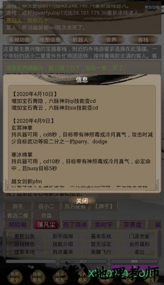 江湖暖暖手游 v1.1.0 安卓版 3