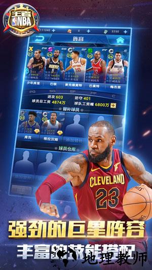王者nba小米版 v5.1.0 安卓官方版 1