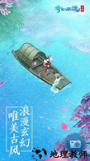 倩女幽魂游迷客户端 v1.7.4 安卓版 1