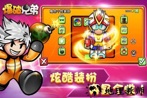 爆破兄弟九游版 v1.0.0 安卓版 0