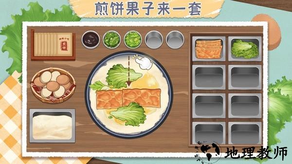 料理大师模拟器 v1.0 安卓版 1