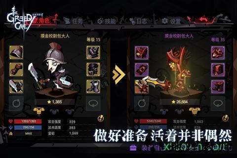 贪婪洞窟2内测服 v1.8.11 安卓版 2