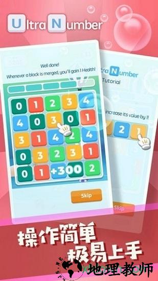 果乐合并数字红包版 v1.1.9 安卓版 0