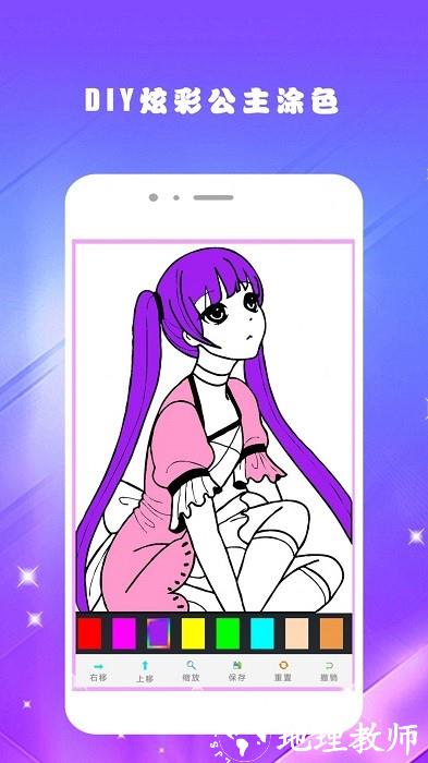 我的像素填色世界手机版 v2.6 安卓版 1