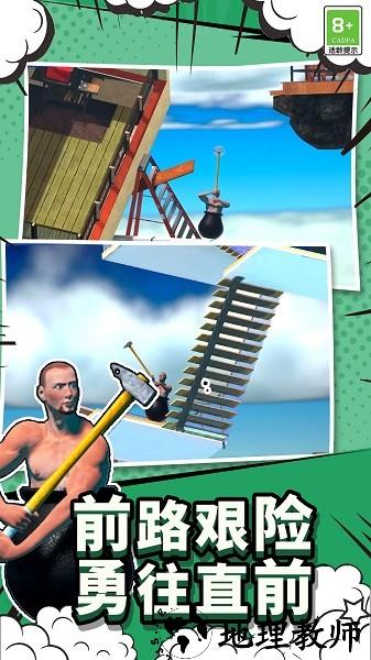疯狂攀爬手机版 v1.1 安卓版 1