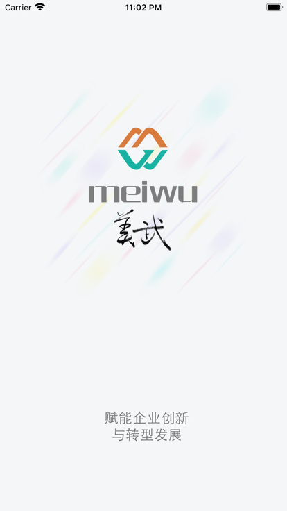美武app v1.0.16 安卓版 0