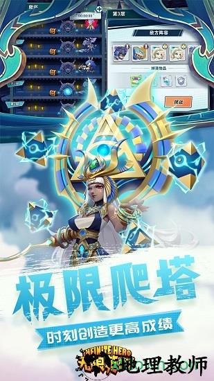 无限英雄手游 v2.1.0 安卓版 2