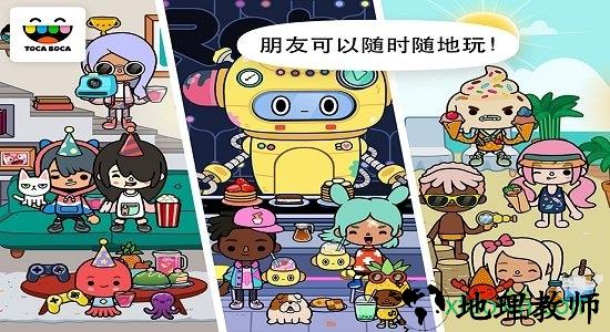 托卡世界虫虫助手版 v1.43 安卓版 1