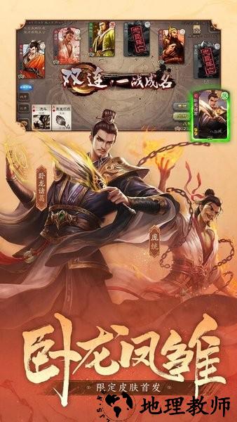 三国杀手游正版 v4.1.7 安卓版 1