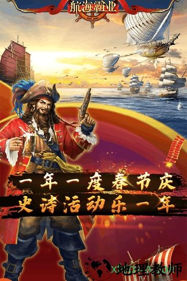 航海霸业小米版 v1.6.4 安卓手机版 1
