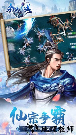御剑诀红包版 v1.0 安卓版 1