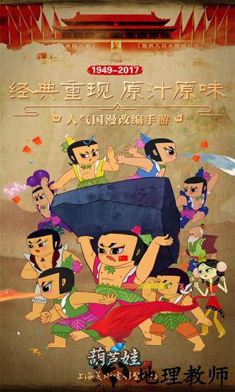 葫芦娃多酷客户端 v4.9.0 安卓版 0