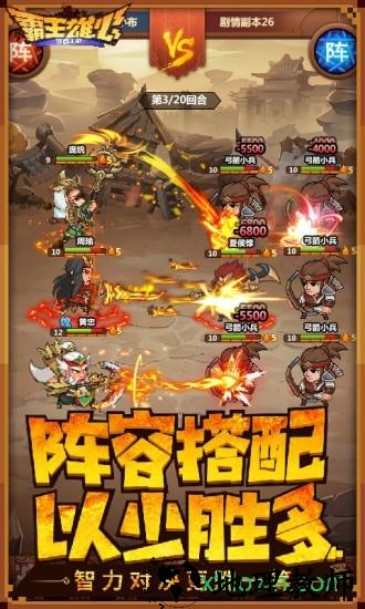 霸王雄心华为版本 v1.00.51 安卓版 0
