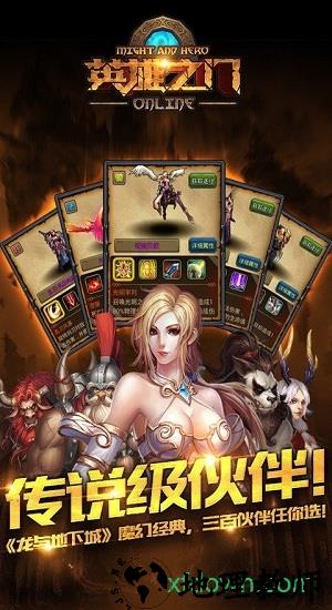 英雄之门手机版 v1.2.0 安卓版 0