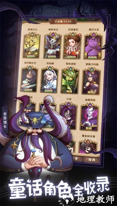 邪恶仙境最新版 v1.128 安卓版 3
