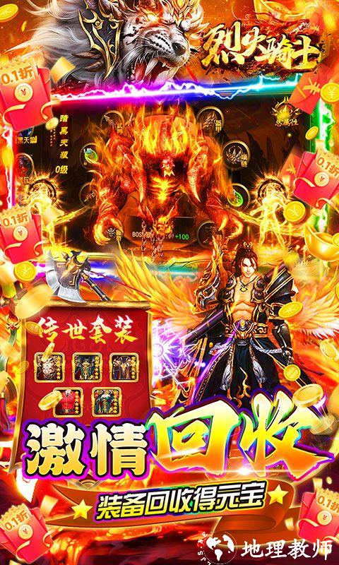 烈火骑士图片 4