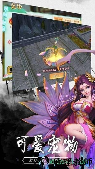 逍遥仙路游戏 v5.6.0 安卓版 3