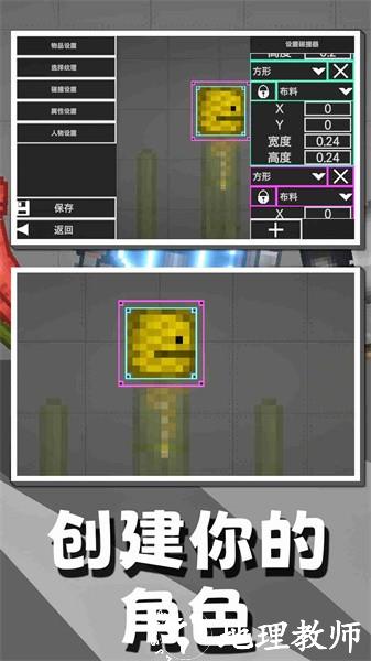 无尽物理沙盒手游 v1.0 安卓版 2