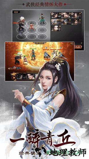 伏魔群侠传bt版 v3.3.0 安卓版 2