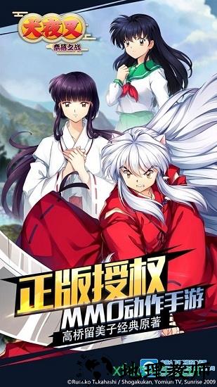 犬夜叉奈落之战百度版 v1.0.53 安卓版 0