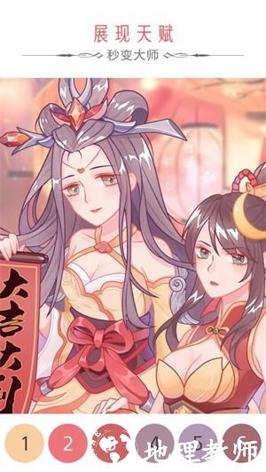 像素涂色画板手游 v1.2 安卓版 2