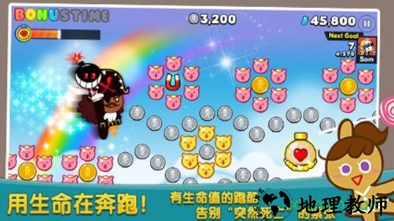 姜饼人酷跑 v2.0.1 安卓版 1