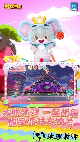 迷你世界造车版 v0.37.6 安卓最新版 1