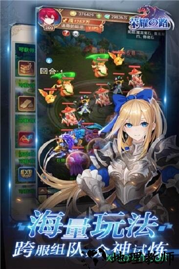 荣耀之路手游 v4.0.23 安卓版 0