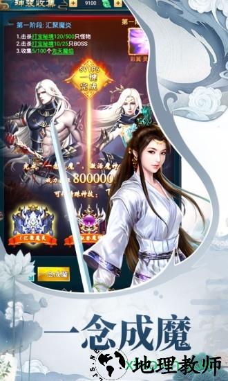天途修仙单机无限灵玉版 v1.0 安卓版 0