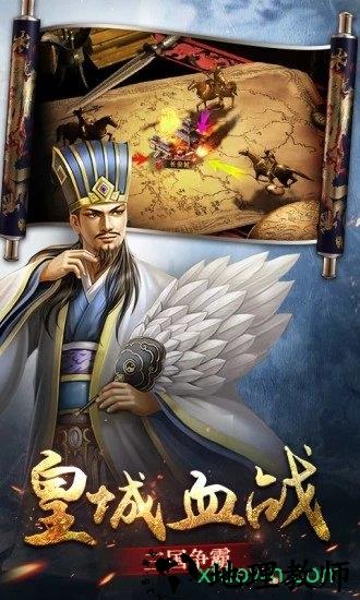 三国点将录 v1.1.4 安卓无限元宝版 3
