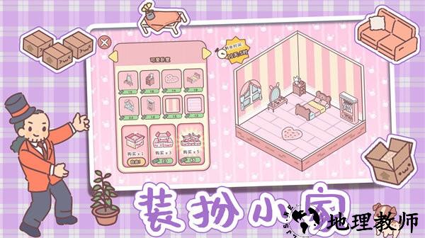 全民公主恋爱物语最新版 v1.0 安卓版 2