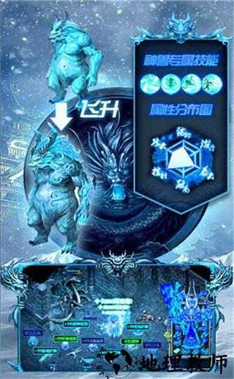 传奇冰雪版 v3.0 安卓版 2