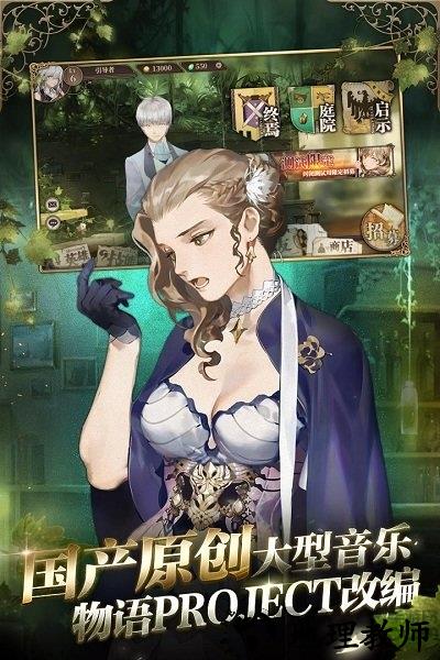 九游时之歌project v1.3.6 安卓版 2