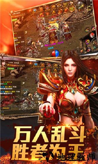 良心传奇复古手游 v1.0.2 安卓版 0